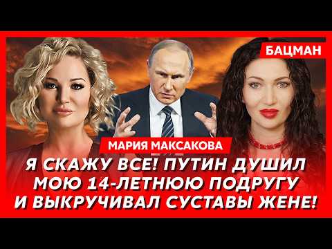Видео: Максакова. Вся правда о Кабаевой, Зеленском и Абрамовиче! Приставал ли ко мне Путин