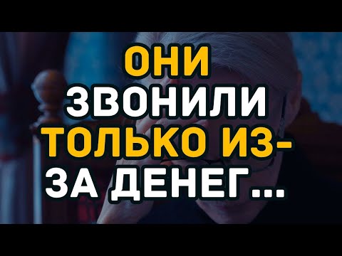 Видео: Тебя зовут только, когда нужна помощь  Вот, что ты должен сделать