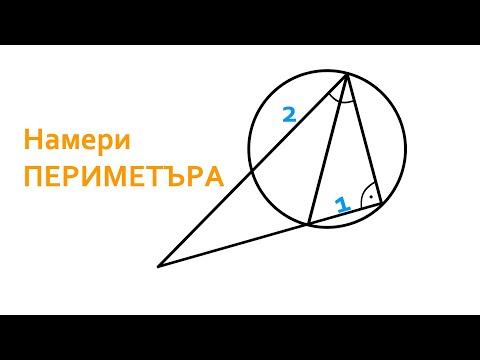 Видео: Задача на ниво Олимпиада!