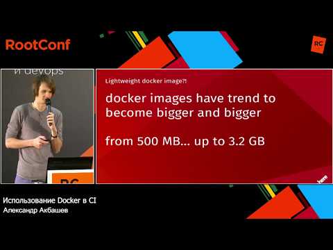 Видео: Использование Docker в CI / Александр Акбашев (HERE Technologies)