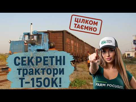 Видео: Трактори Т-150К, яких ви ще не бачили.  11 рідкісних і унікальних модифікацій