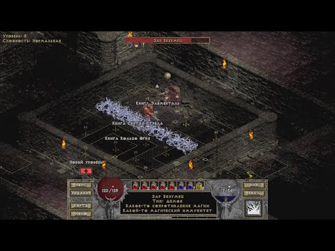 Видео: 03 DevilutionX (Diablo1: Hellfire) Лучница без смертей. Зар Безумец, Палаты слепцов, Зелье из Гриба.