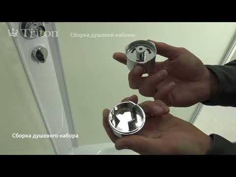 Видео: Установка душевой кабины Тритон