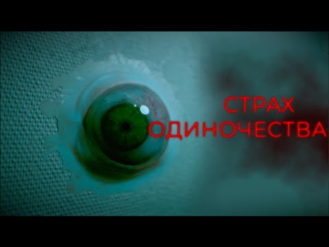 Видео: Психологический Хоррор про ОДИНОЧЕСТВО | BrokenLore: DON'T WATCH