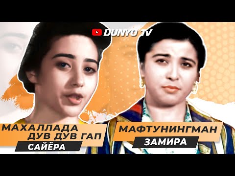 Видео: Ушбу актрисалар кондош эканини биласизми