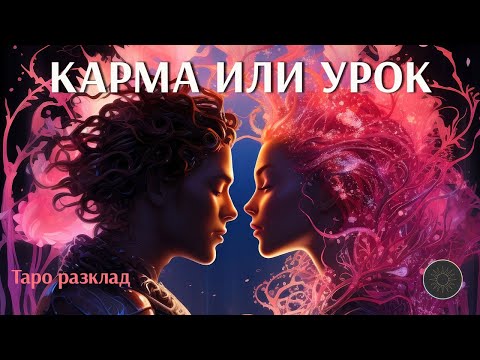 Видео: 💞ПРЕДНАЗНАЧЕНИ ли сте ЕДИН за ДРУГ? 🔥💖