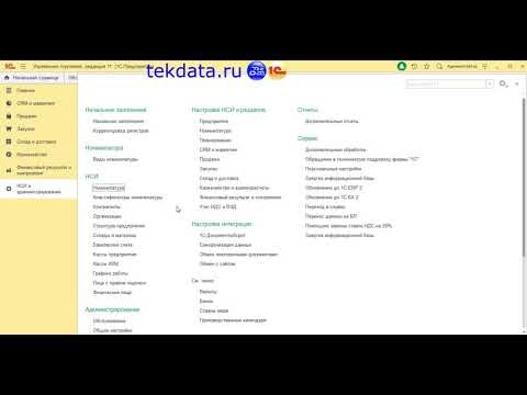 Видео: Фишки 1С 8.3 (№ 9)  Групповое изменение реквизитов