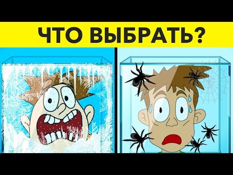Видео: ЗАГАДКИ С ПОДВОХОМ, КОТОРЫЕ ИСПЫТАЮТ ТВОЙ МОЗГ