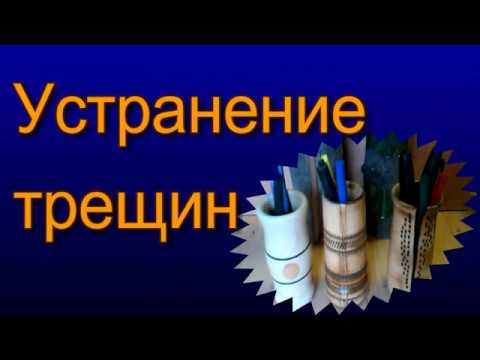 Видео: Устранение трещин в токарных заготовках