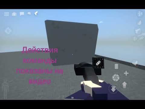 Видео: ГАЙД НА КОМАНДЫ /RS И /PS |ИГРА GoreBox | ❤️Подпишись ❤️| #gorebox #ГАЙД#ыыы #edit 