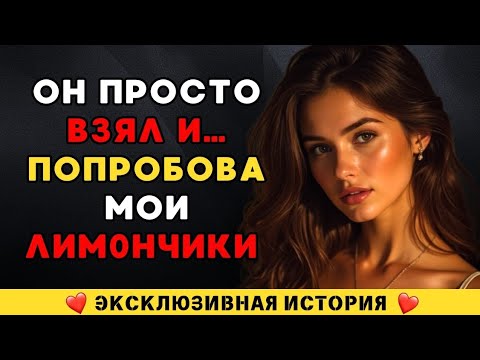 Видео: Запрещённые коктейли: лето, мята и вкус предательства