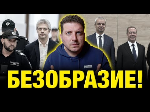 Видео: Брофесора РАЗВЪРЗАН: Koцев в Карцера, Коцето Копейката в Русия!