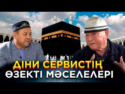 Видео: Қажылар текетіресі | Өтеміс Маханов VS Амангелді Еренғайып | Адырна ұлттық порталы