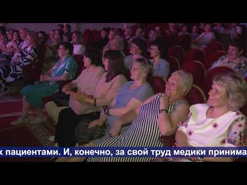 Видео: День медицинского работника 2024