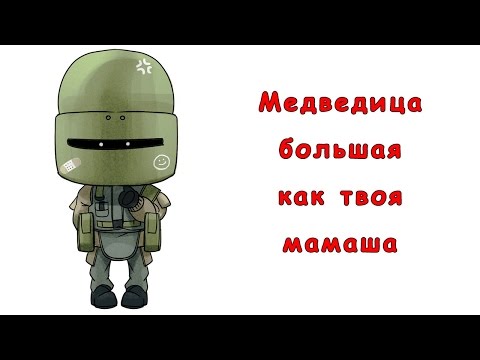 Видео: Астрономия и медицина | Rainbow Six Siege