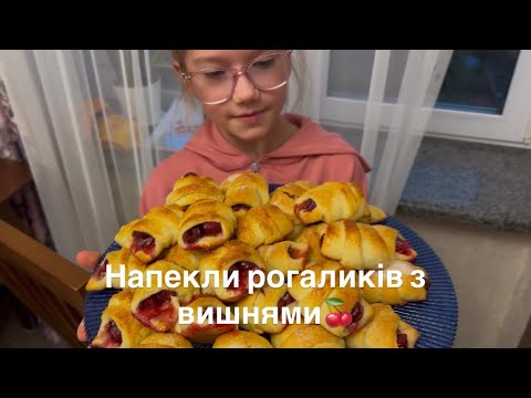 Видео: Сьогодні ми хазяєчки)) 