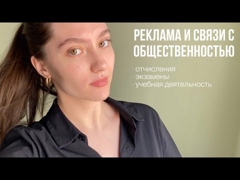 Видео: стоит ли поступать на рекламу? экзамены / курсовая / отчисления
