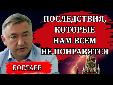 Видео: Владимир Боглаев. Как мы будет жить в новых реалиях, откровения на Валдайском форуме.