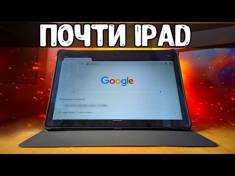 Видео: CUBOT Tab 30 - бюджетный Планшет С Алиэкспресс 🔥 iPad на минималках!