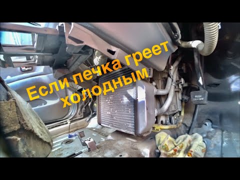 Видео: Как снять печку на Тойота Надиа