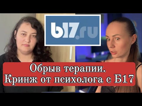 Видео: Ч.1. ЧИТАЕМ ВМЕСТЕ КРИНЖ С Б17 ОТ ДОЦЕНТА С КАФЕДРЫ ПСИХОЛОГИИ