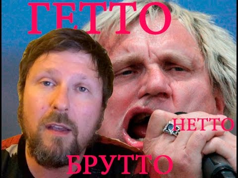 Видео: Скрипка и гетто для русскоязычных