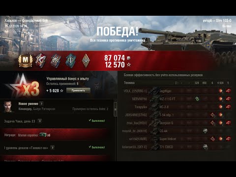 Видео: World of Tanks Strv 103-0 «Коса Смерти», Знак классности «Мастер»