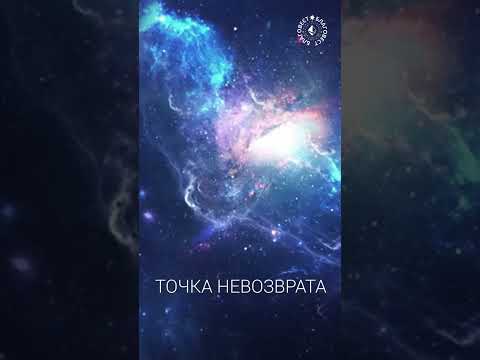 Видео: #БлагоВест ✴ ТОЧКА НЕВОЗВРАТА