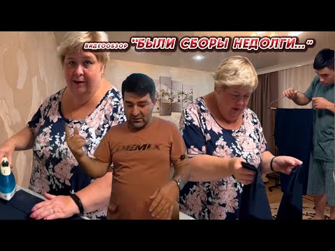 Видео: ОЛЬГА УРАЛОЧКА LIVE//БЫЛИ СБОРЫ НЕДОЛГИ...// НОВОСТИ ЗА 31.08.25