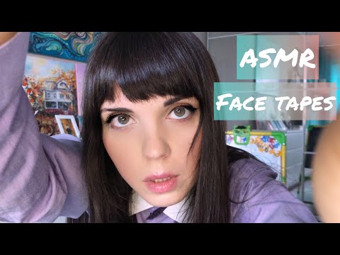 Видео: АСМР/ASMR Тэйпирование лица/косметолог. Face tapes.