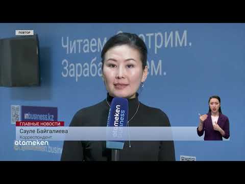 Видео: Откуда такие зарплаты? Растет недовольство казахстанцев официальной статистикой