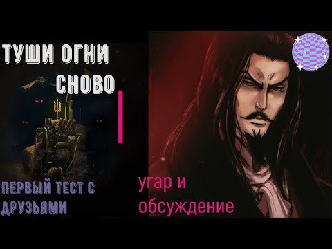 Видео: КОМАНДА ПРОФИ  Новый Режим Тушите свет Dead by Daylight