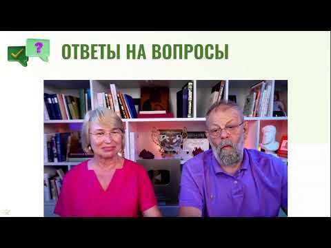 Видео: Вебинар «Как решить проблему больных ног, недержания и опущения внутренних органов без таблеток»