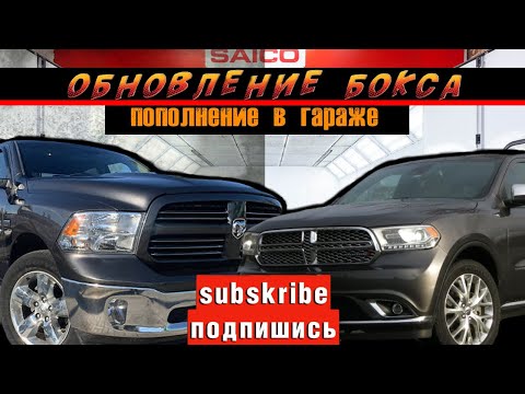 Видео: НОВЫЕ АВТО И восстановление покрасочной камеры!