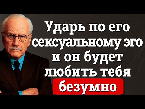 Видео: Когда тело молчит, душа говорит (ПРАВДА ОБ ВОЗДЕРЖАНИИ) | Карл Юнг