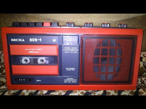 Видео: Абсолютно новый магнитофон Весна 309 ностальгия