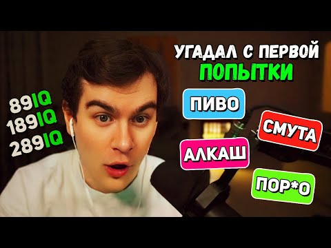 Видео: Братишкин УГАДЫВАЕТ СЛОВА в КОНТЕКСТНО (ft УЧИТЕЛЬ ЯНДЕКСА)