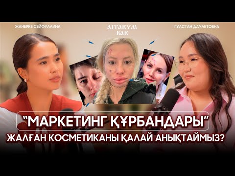 Видео: Безеу, пигментті емдеу | Үй күтімі | Шашыңыз түсіп, неге таз боласыз?