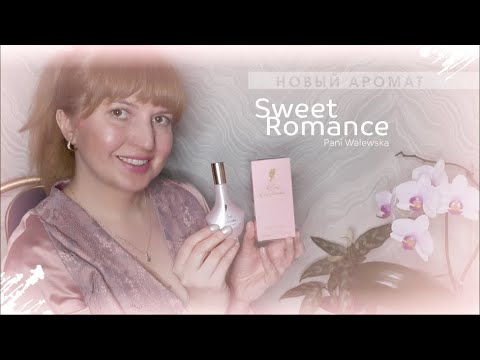 Видео: ✔️ НОВЫЙ АРОМАТ В КОЛЛЕКЦИИ 🌸🍑🍊 Pani Walewska Sweet Romance