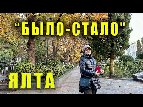 Видео: Крым, Ялта, Пушкинский бульвар, дом Вицына, дом, где жила Ротару, любовница императора было-стало