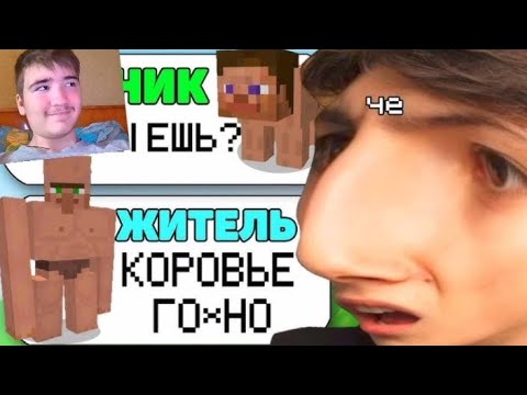 Видео: САМАЯ ТУПАЯ ДЕРЕВНЯ В МАЙНКРАФТ|Реакция на Daчника!!!