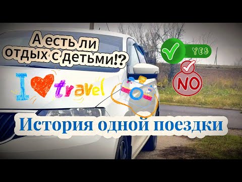 Видео: Как отдыхать совместно с детьми!?/Два лучших способа/Лежать на диване или ….