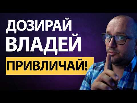 Видео: Искаш да си ПРИВЛЕКАТЕЛЕН за жените!? Овладей най-важното СЕГА!