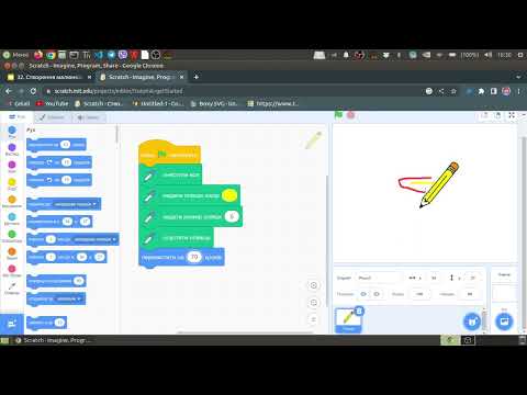 Видео: 2 клас. Scratch. Створюємо малюнок за алгоритмом