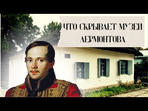 Видео: Переносимся в 19 век ❤️ Где снимали "Героя нашего времени"