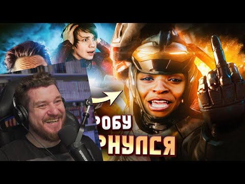 Видео: НОВЫЙ ЖЕЛЕЗНЫЙ ЧЕЛОВЕК - Ч*РНАЯ ДЕВОЧКА (Как ДИСНЕЙ пробили дно?) | Реакция на Уголок Акра