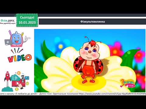 Видео: Гриби 3 клас Я досліджую світ 1 частина Бібік