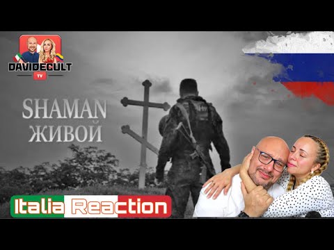 Видео: Итальянская реакция на песню SHAMAN: глубокое восхищение итальянских любителей!