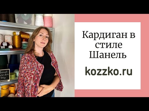 Видео: Летний кардиган крючком  и идеи для спиц