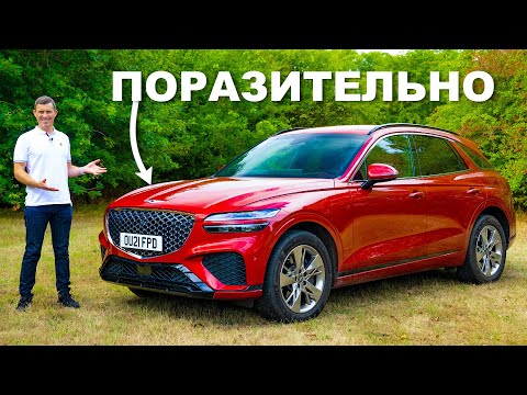 Видео: Обзор Genesis GV70: лучше "немцев"?! 😳